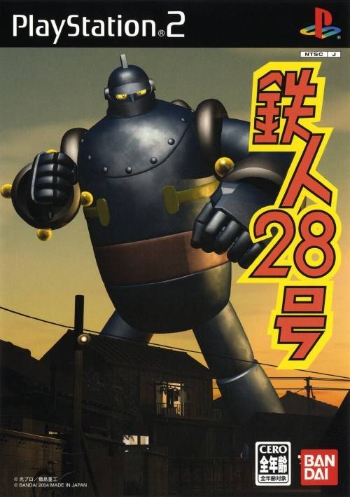 The coverart image of Tetsujin 28-Gou