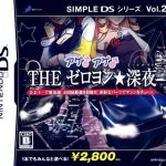 Coverart of Simple DS Series Vol. 22 - The Zero-Yon Shinya 
