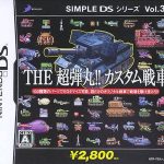 Coverart of Simple DS Series Vol. 31 - The Chou-Dangan!! Custom Sensha 