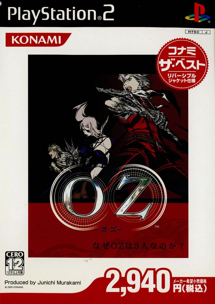 The coverart image of Oz (Konami the Best)