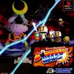 Coverart of Bomberman Wars (English Patched)