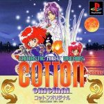 Coverart of Cotton: Fantastic Night Dreams (English Patched)