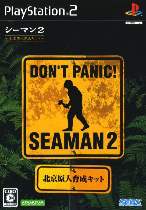 The coverart image of Seaman 2: Peking Genjin Ikusei Kit