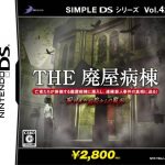 Coverart of Simple DS Series Vol. 42 - The Haioku Byoutou