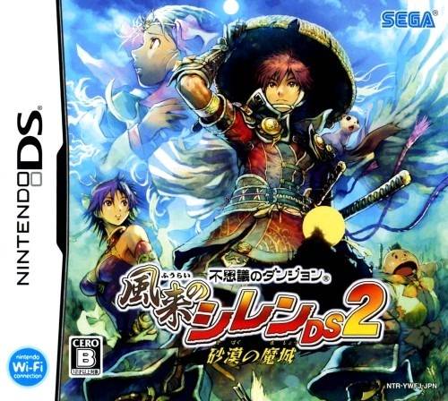 The coverart image of Fushigi no Dungeon - Fuurai no Shiren DS 2 - Sabaku no Majou 
