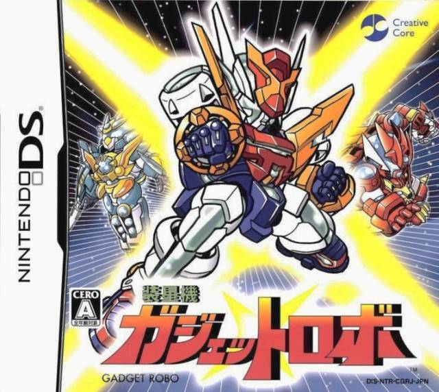 The coverart image of Souseiki Gadget Robo 