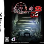 Coverart of Hayarigami 2 DS: Toshidensetsu Kaii Jiken
