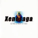 Coverart of Xenosaga Episode I: Chikara e no Ishi