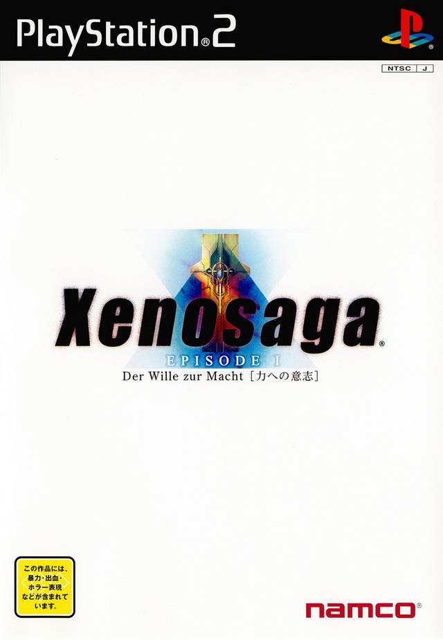 The coverart image of Xenosaga Episode I: Chikara e no Ishi