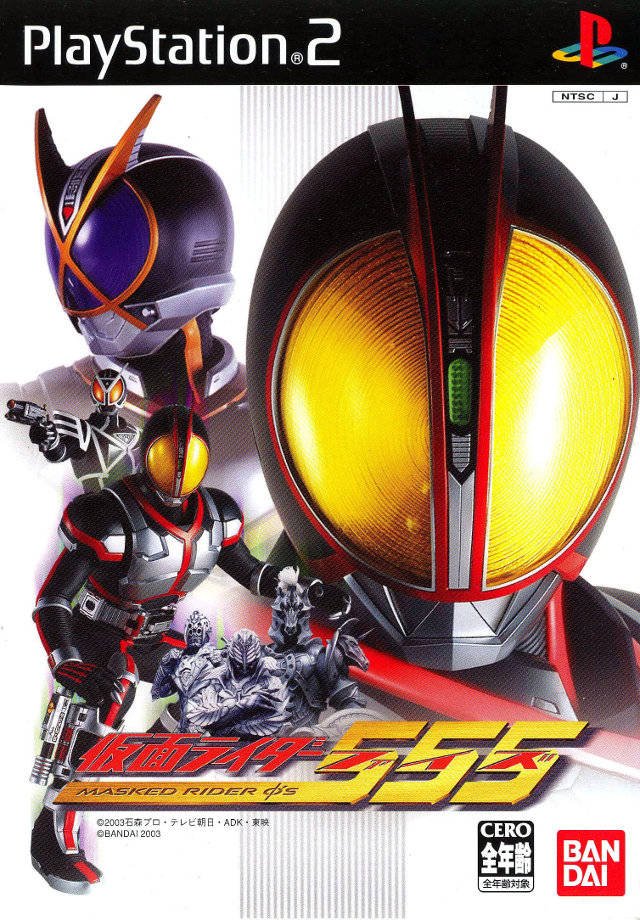 The coverart image of Kamen Rider 555