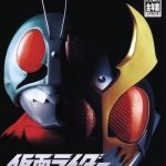 Coverart of  Kamen Rider: Seigi no Keifu