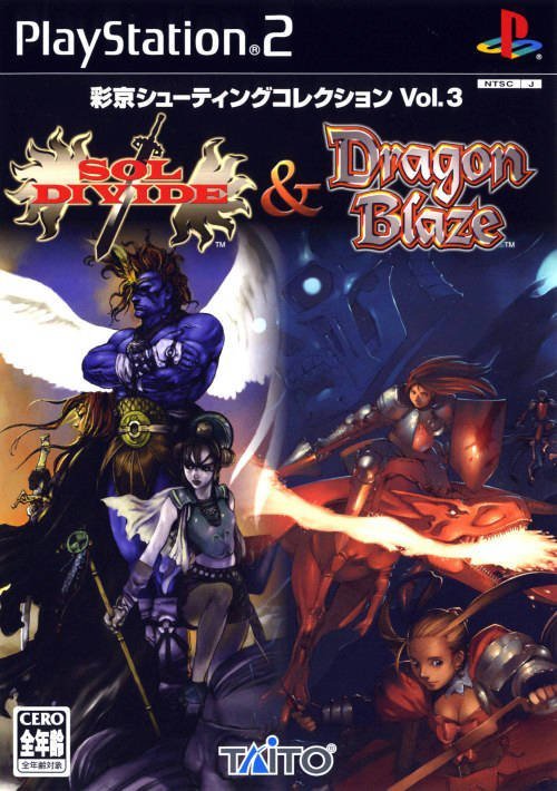 The coverart image of Psikyo Shooting Collection Vol. 3: Sol Divide & Dragon Blaze