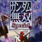 Coverart of Gundam Musou Special