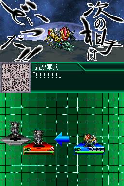 Super Robot Taisen K (Japan) DS ROM - CDRomance