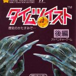 Coverart of Time Twist: Rekishi no Katasumi de... (Kouhen)