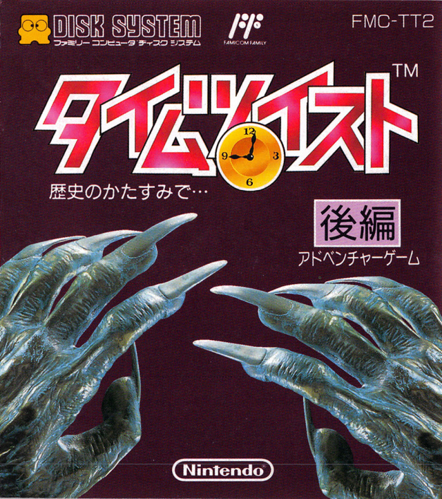 The coverart image of Time Twist: Rekishi no Katasumi de... (Kouhen)
