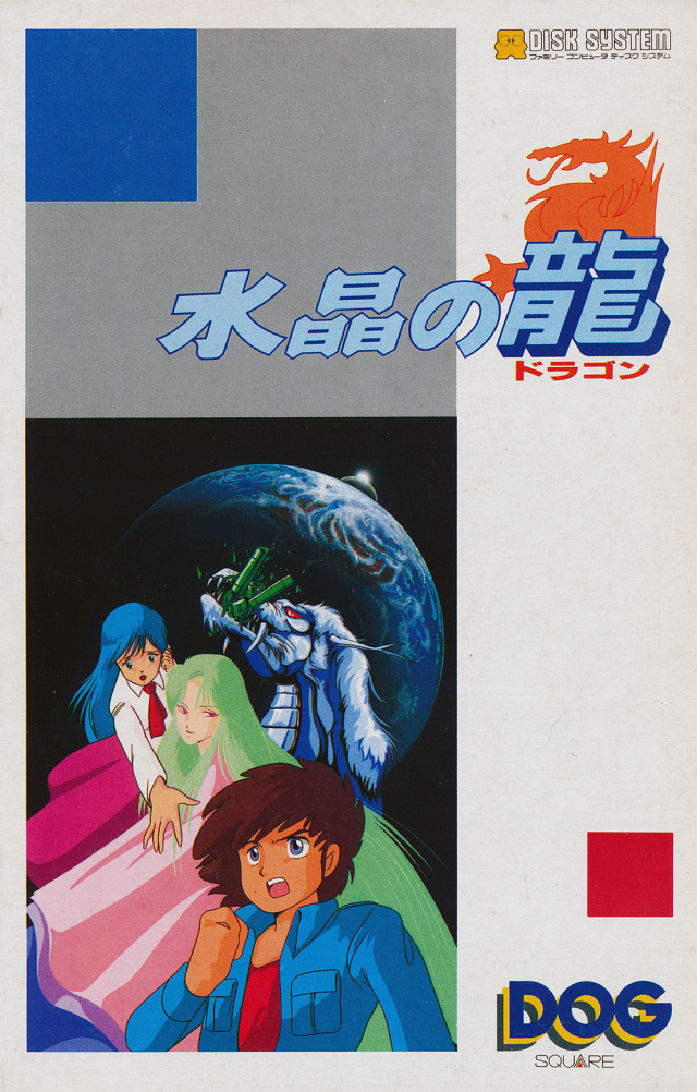 The coverart image of Suishou no Dragon