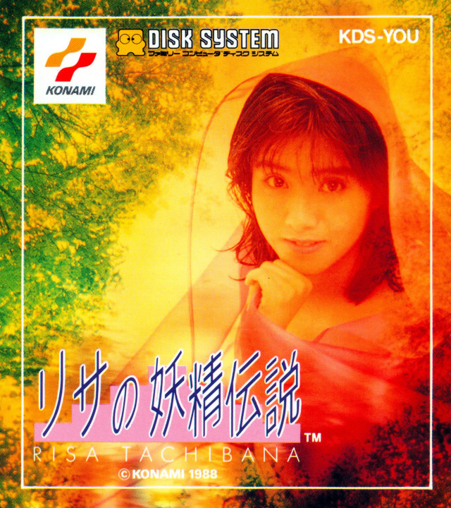 The coverart image of Risa no Yousei Densetsu