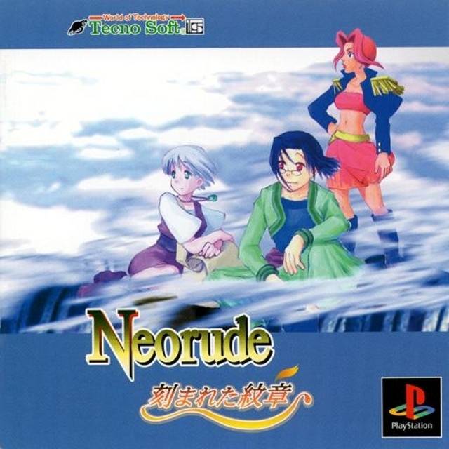 The coverart image of Neorude: Kizamareta Monshou