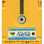 Coverart of Puyo Puyo: Famimaga Disk Vol. 5