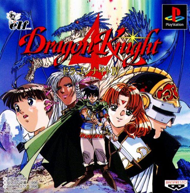 The coverart image of Dragon Knight 4