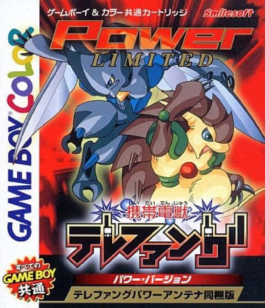 The coverart image of Telefang: Power Version