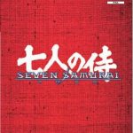 Coverart of Seven Samurai 20XX