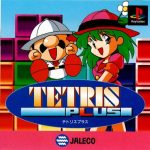 Coverart of Tetris Plus