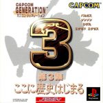 Coverart of Capcom Generation 3: Dai 3 Shuu Koko ni Rekishi Hajimaru