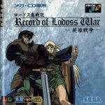 Coverart of Record of Lodoss War
