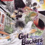 Coverart of GetBackers Dakkanya: Urashinshiku Saikyou Battle