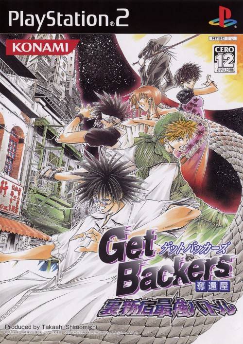 The coverart image of GetBackers Dakkanya: Urashinshiku Saikyou Battle