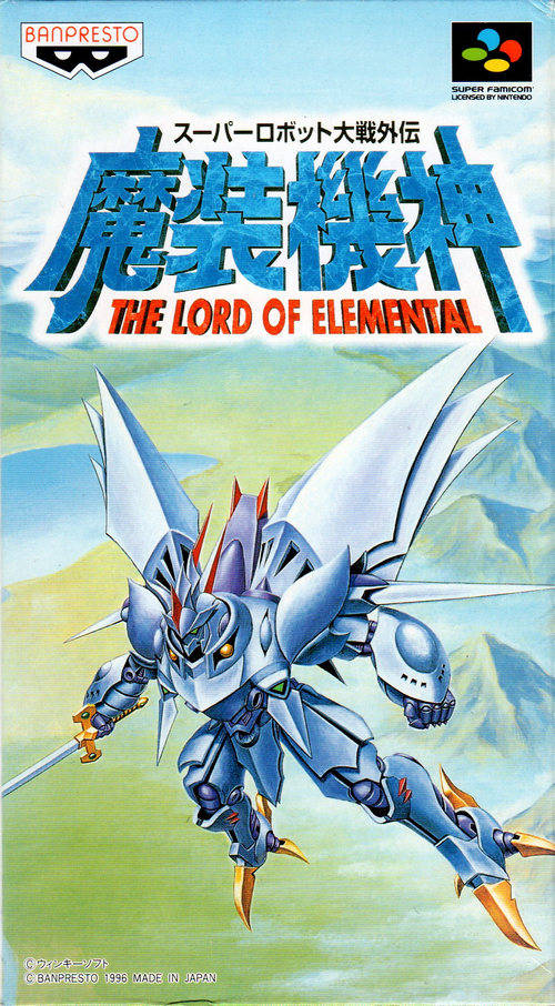 The coverart image of Super Robot Wars Gaiden: The Elemental Lords