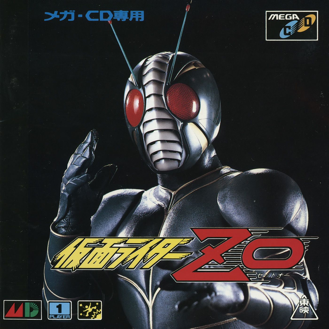 The coverart image of Kamen Rider ZO