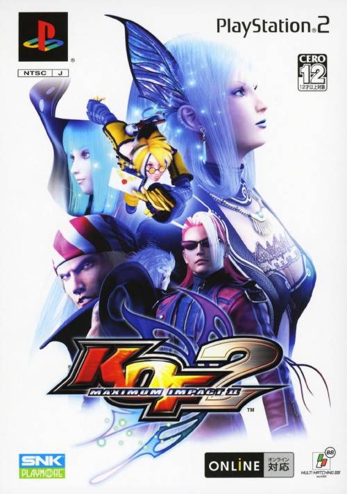 The coverart image of King of Fighters: Maximum Impact 2