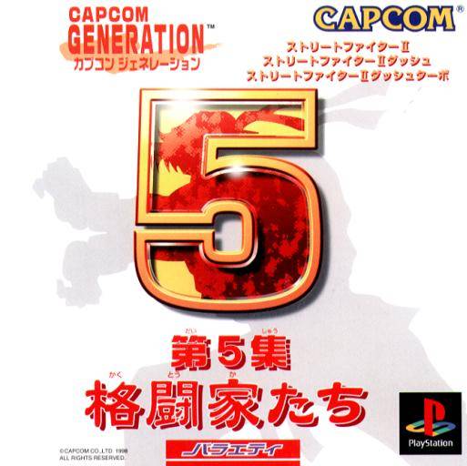 The coverart image of Capcom Generation 5: Dai 5 Shuu Kakutouka Tachi 