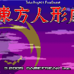 Coverart of Touhoumon Purple (Hack)