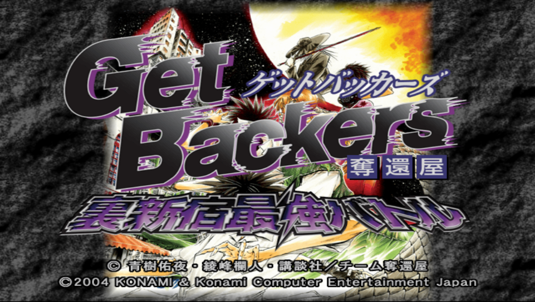 GetBackers - Dakkan'ya - Ura Shinjuku Saikyou Battle - Aethersx2 Android  PS2 Emulator SD888 