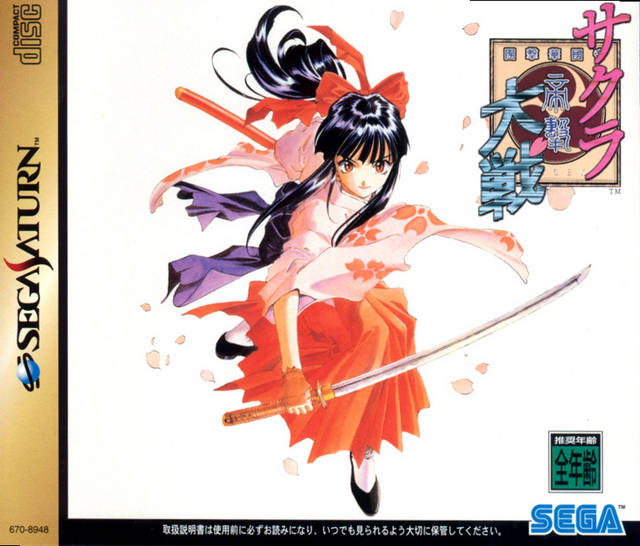 The coverart image of Sakura Wars