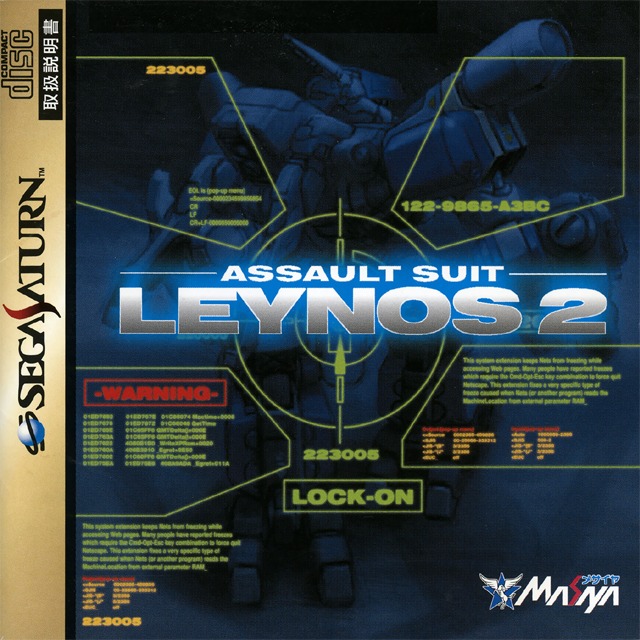 The coverart image of Assault Suit Leynos 2
