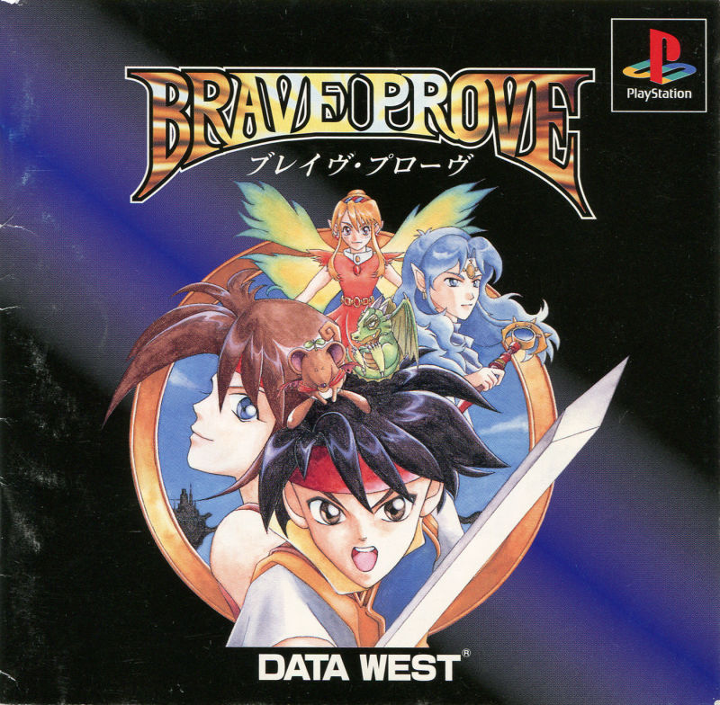 The coverart image of Brave Prove
