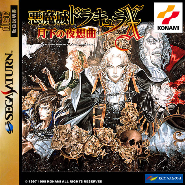 The coverart image of Akumajou Dracula X: Gekka no Yasoukyoku (4M Hack)