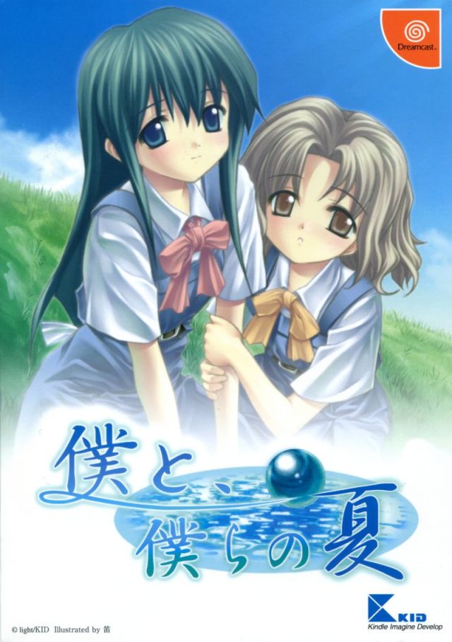The coverart image of Boku to Bokura no Natsu