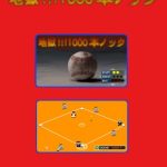 Coverart of Jigoku 1000 bon no Knock