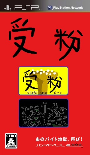 The coverart image of Jufun