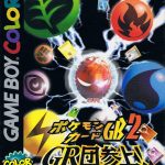 Pokemon Card GB 2: GR Dan Sanjou!