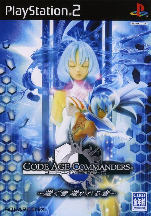 The coverart image of Code Age Commanders: Tsugumono Tsugarerumono