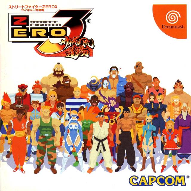 The coverart image of Street Fighter Zero 3: Saikyo-ryu Dojo