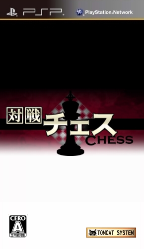 The coverart image of Taisen Chess