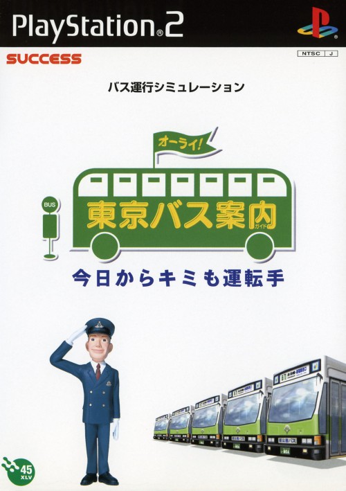 The coverart image of Tokyo Bus Guide: Kyou kara Kimi mo Untenshu
